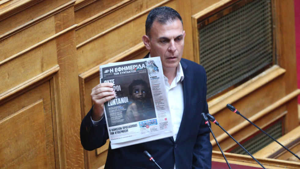 Καραμέρος Εφσυν